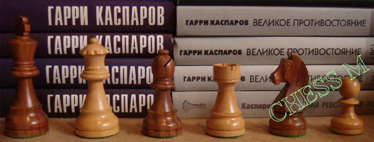Великое противостояние в шахматах 20 века: Том 1