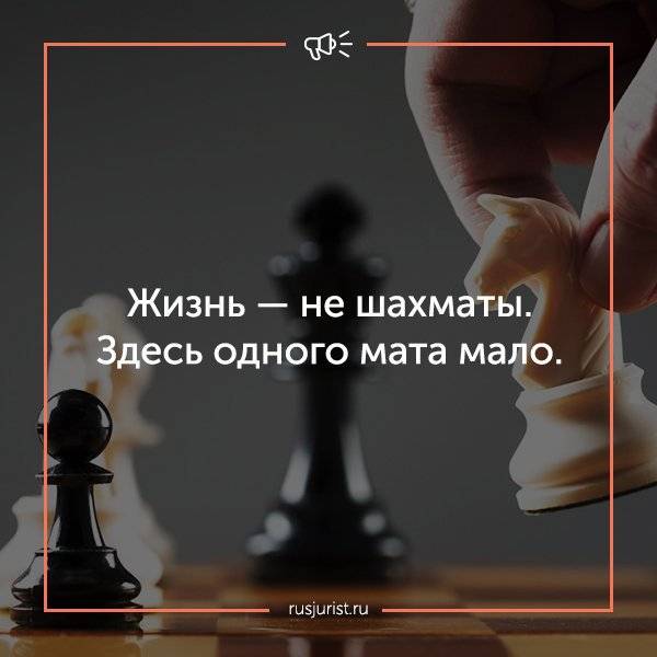 Статусы про шахматы