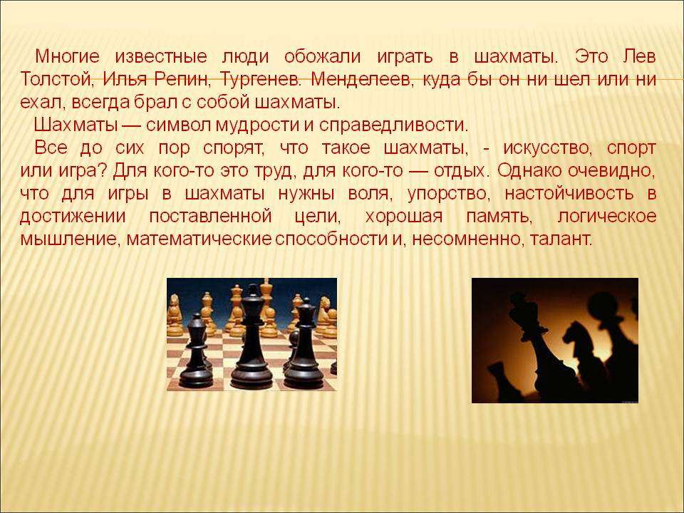 Интересные факты о шахматах (+логическая задача)