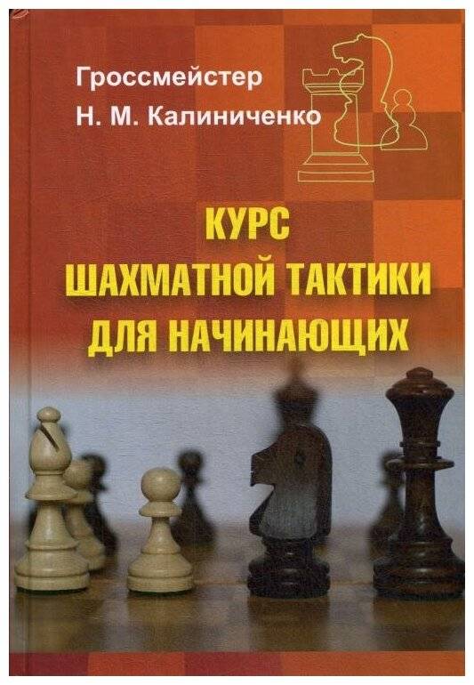 Литература о шахматном эндшпиле - chess endgame literature - abcdef.wiki