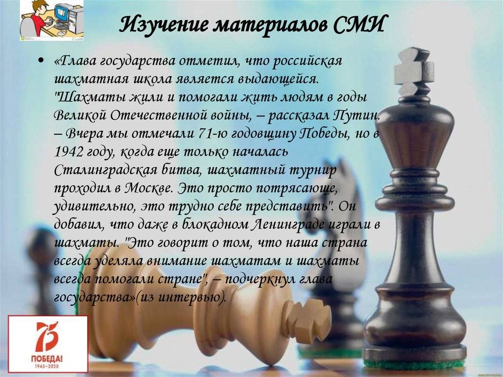 Шахматы как обязательный предмет в школе | kazchess