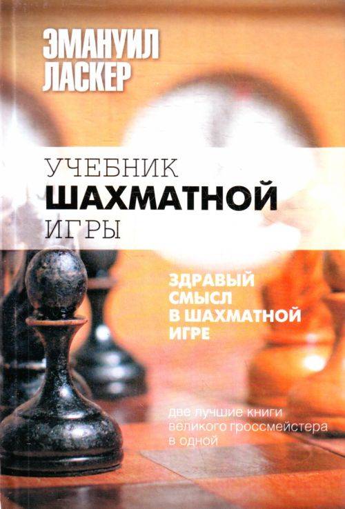 «шахматные учебники и самоучители» > шахматная библиотека > шахматные книги в формате djvu > скачать > шахматный портал webchess - бесплатный шахматный сервер