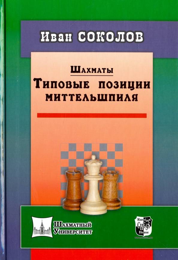 5 техник, которые должен прокачать каждый шахматист - шахматы онлайн на xchess.ru