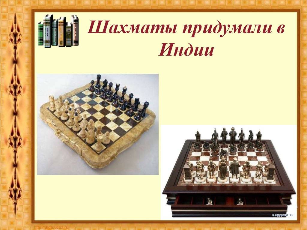 История шахмат в россии