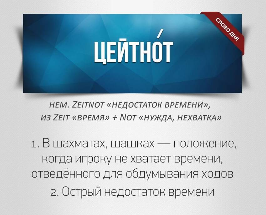 Как выйти из цейтнота в 4 шага | executive.ru