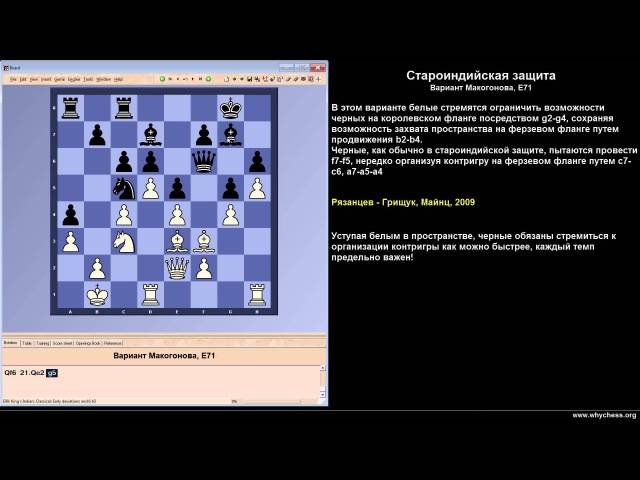 Д.бронштейн "самоучитель шахматной игры"