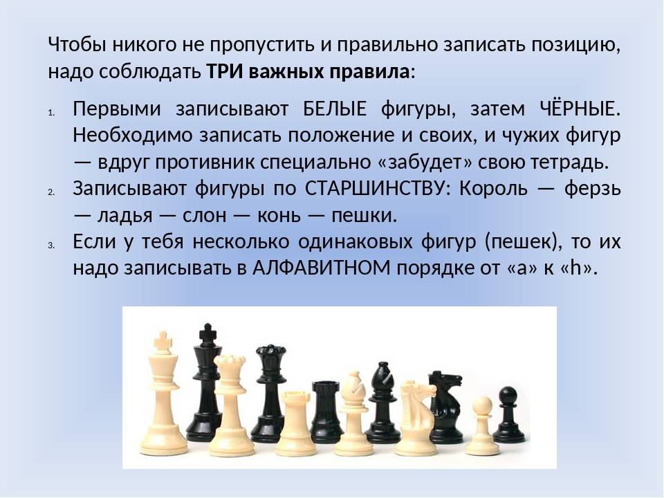 Табия в шахматах