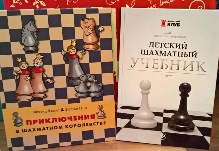 Шахматные книги | читать, скачать бесплатно лучшие книги для детей