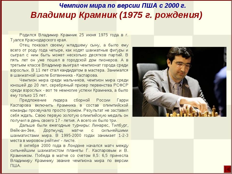 Владимир крамник: "произойдёт что-то большое и неприятное" | chess-news.ru