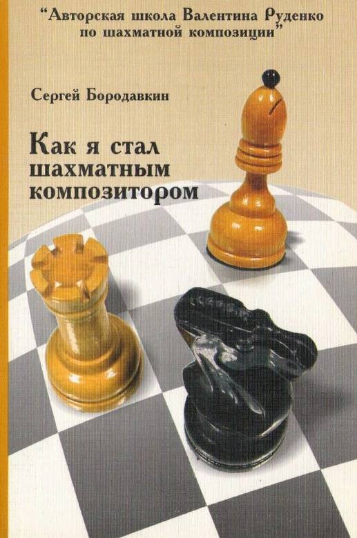 Рекорды в шахматах