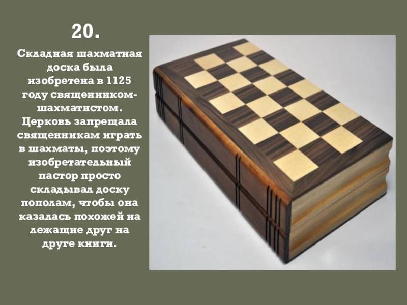 Об игре в шахматы |  | православие в татарстане | портал татарстанской митрополии