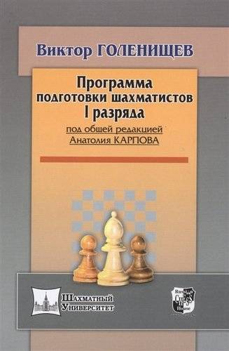 «шахматные учебники и самоучители» > шахматная библиотека > шахматные книги в формате djvu > скачать > шахматный портал webchess - бесплатный шахматный сервер