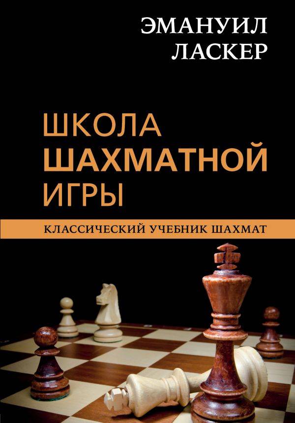 «ботвинник. работы патриарха» > шахматная библиотека > шахматные книги в формате djvu > скачать > шахматный портал webchess - бесплатный шахматный сервер