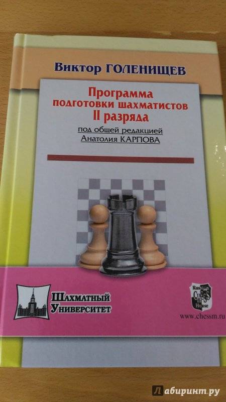 Шахматы: присвоение званий и спортивных разрядов
