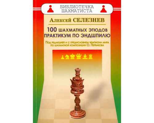 Крепость (шахматы) - fortress (chess)