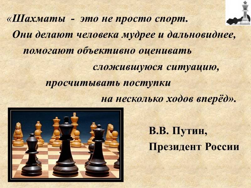 Цитаты о шахматах великих шахматистов