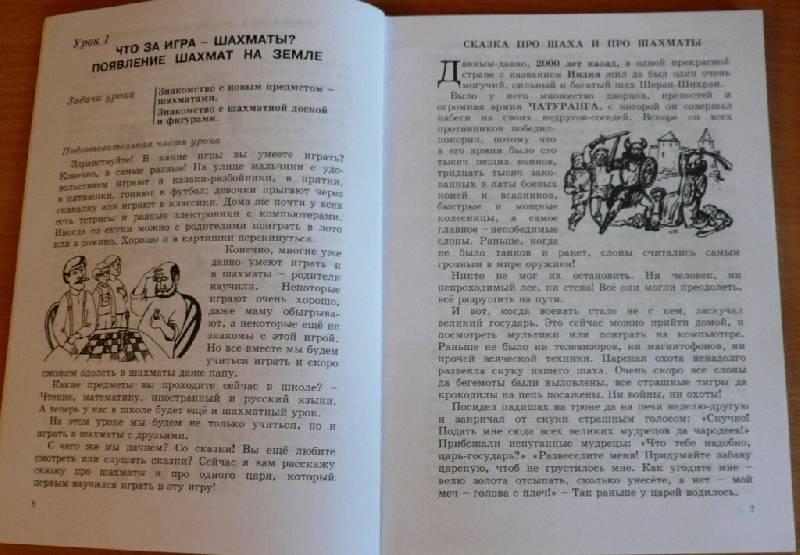 Поиск материала «как играть дебют, суэтин а.с., 1981» для чтения, скачивания и покупки