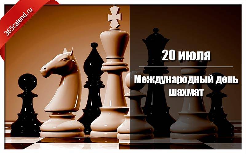Различные мифы о шахматах