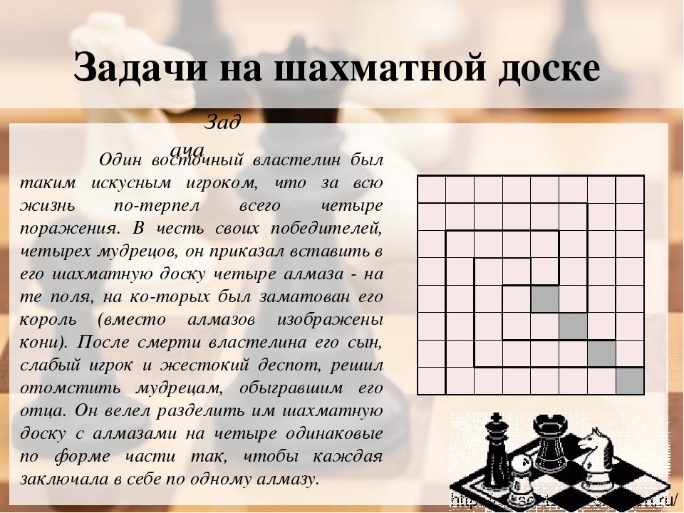 Мельница (шахматы) - gaz.wiki