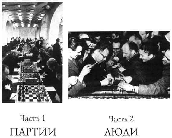 Список мировых рекордов по шахматам - list of world records in chess - abcdef.wiki