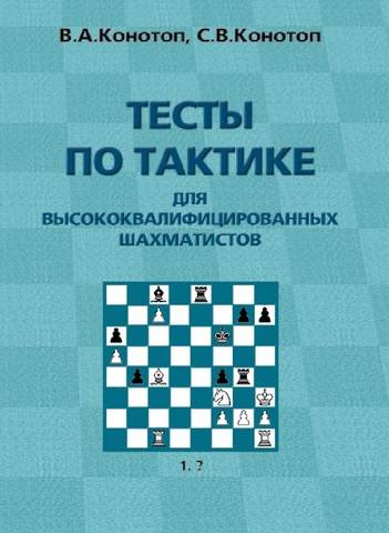 Разрядные нормы, требования и условия их выполнения по виду спорта шахматы
