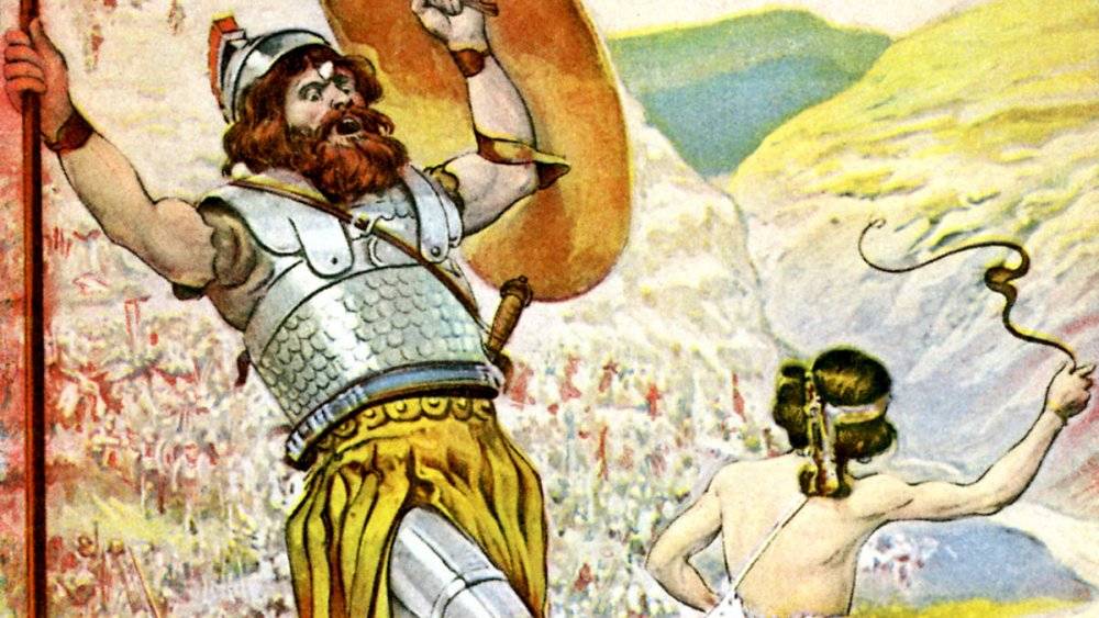 История давида и голиафа в библии.