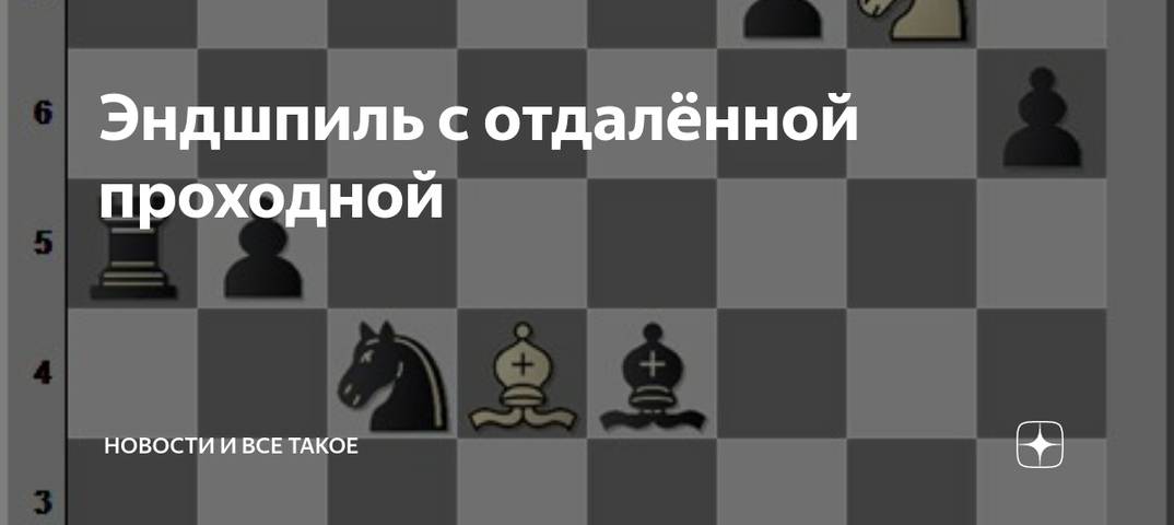 Эндшпиль ферзь и пешка против ферзя - queen and pawn versus queen endgame - abcdef.wiki