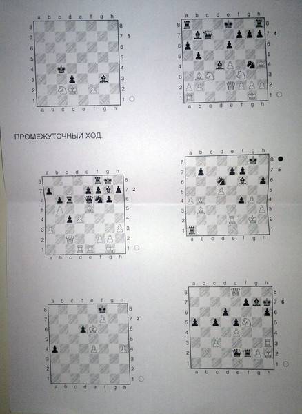 Промежуточный ход в шахматах