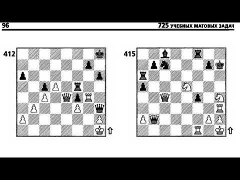 Шахматный тест по миттельшпилю