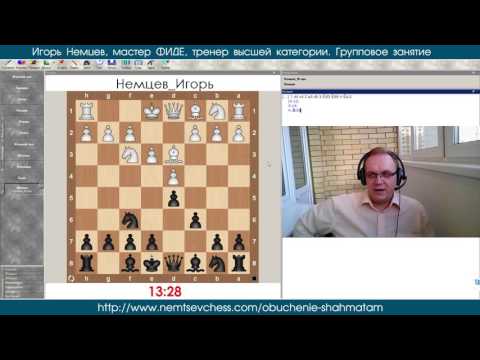 Как и где пройти обучение шахматам онлайн бесплатно