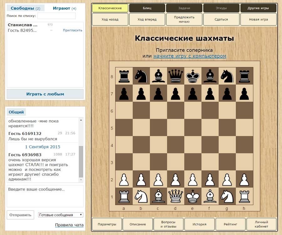Заочные шахматы - abcdef.wiki