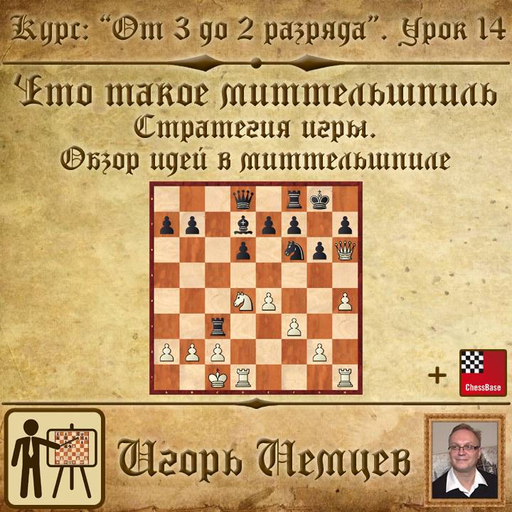 Что значит взятие на проходе в шахматах? - шахматы онлайн на xchess.ru