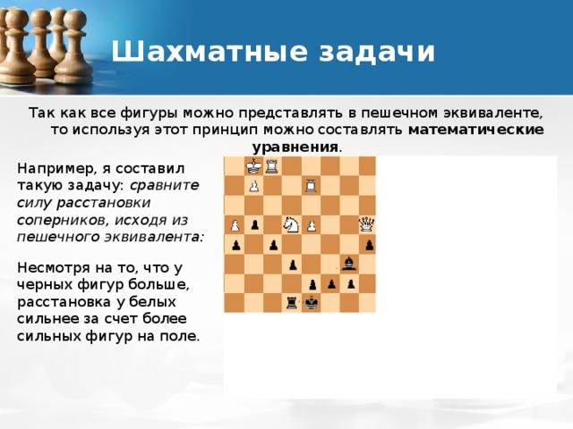 Крепость | энциклопедия шахмат | fandom